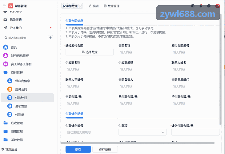 J9JITUAN数字交通动态数据流与调度底座背景